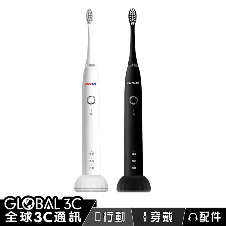 G-PLUS 音波電動牙刷 1機配3種刷頭 三段刷牙模式 感應式充電座 杜邦抗菌刷毛 IPX7全機可水洗