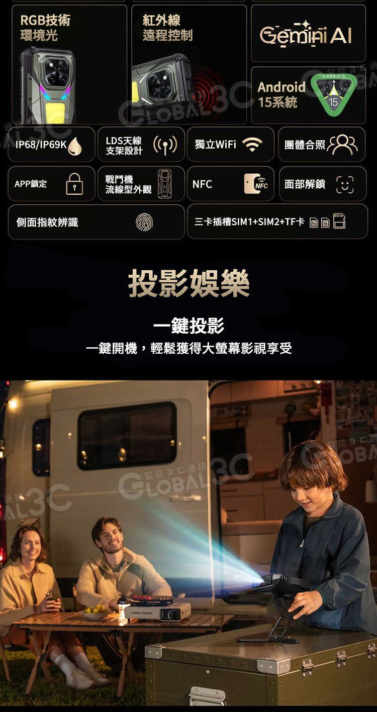 DOOGEE V Max Play 5G 投影機 三防手機 全配版 20500mAh 雙露營燈 36+512GB