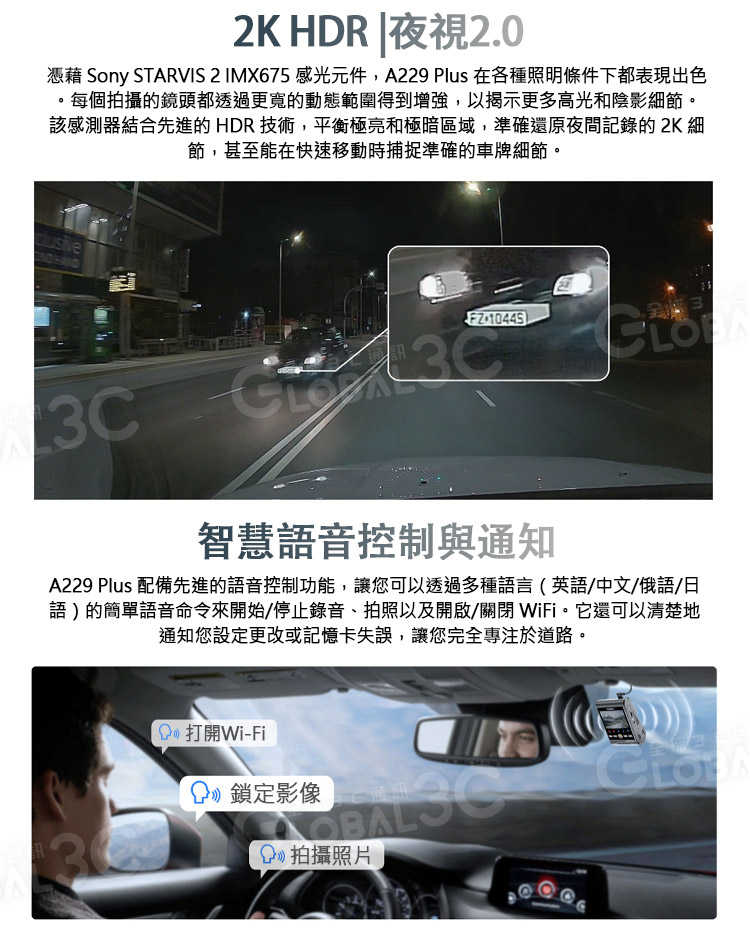 [台灣代理]VIOFO A229 Plus 1CH 行車記錄器 STARVIS 2 IMX675 2K高畫質