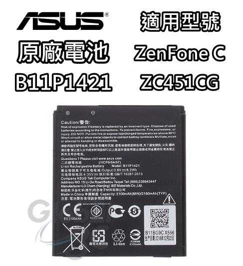 ASUS 華碩 ZenFone C ZC451CG 2100mAh 原廠電池 原電 原裝電池 電池