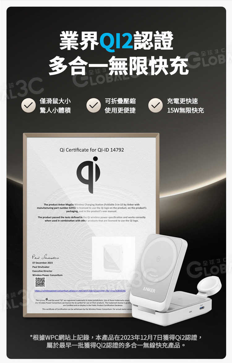 ANKER MagGo A2557 磁吸三合一 充電座 Qi2認證 MagSafe iPhone Watch 充電器