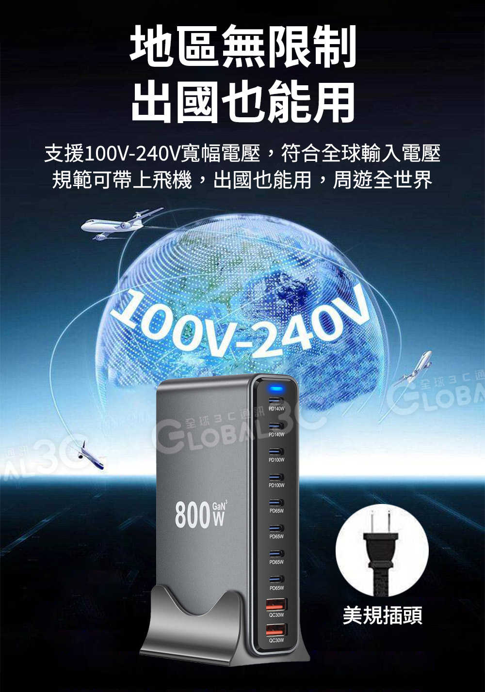 800W氮化鎵GaN多孔充電器 十孔快充 PD/QC 單口140W 同時充電 智能分流 筆電手機