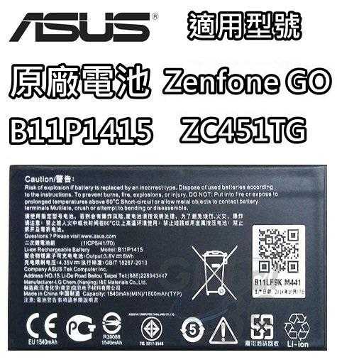 ASUS 華碩 ZenFone Go 原廠電池 ZC451TG B11P1415 Z00SD