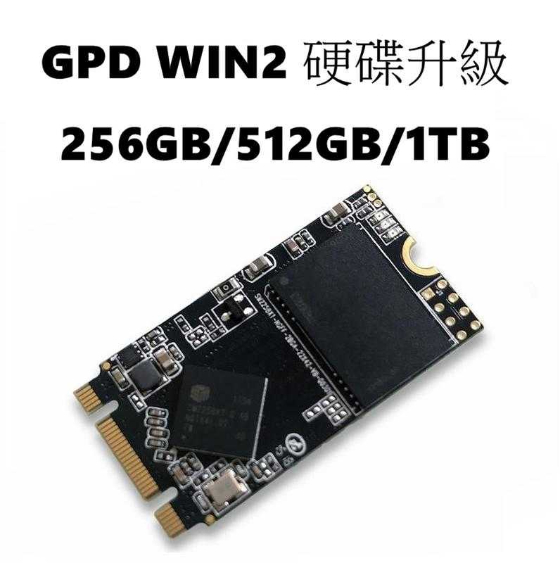 GPD WIN2 硬碟升級 512GB 已灌好系統 裝上就可用
