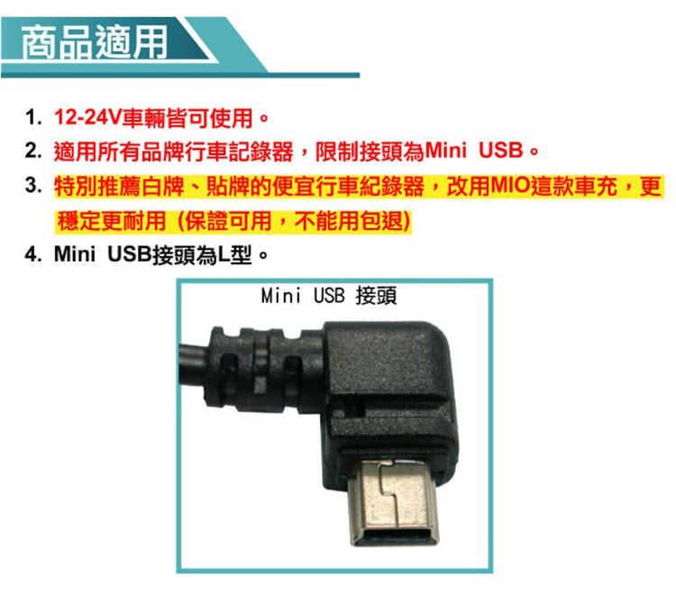 Mio 5V/2A 車充 3.5米可拆式USB 2A車充 適用Mio全機種\u0026所有品牌行車記錄器 紀錄器 車充線