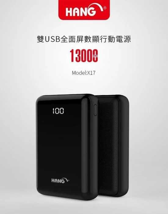 HANG X17 13000mah 液晶顯示 電鍍迷你行動電源 雙USB輸出 充電器 旅充快速充電