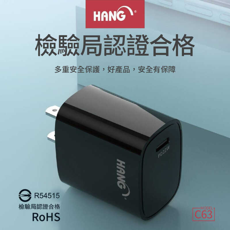 HANG 22W PD 充電 插頭 蘋果 安卓 快充 qc3.0 三星 充電器 豆腐頭 C63