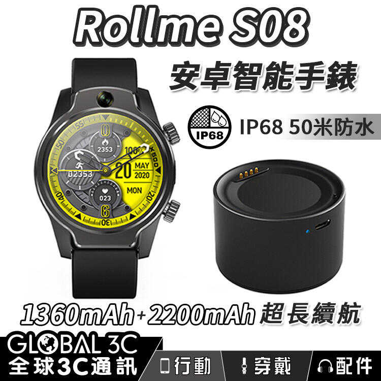 Rollme S08 安卓手錶手機 1.69吋螢幕 臉部解鎖 4G通話上網 3+32GB IP68 防水