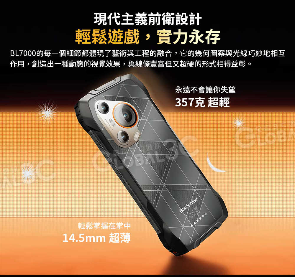 Blackview BL7000 5G 三防手機 24+256GB AI相機+夜視 5G雙卡雙待 AI手機 安卓15