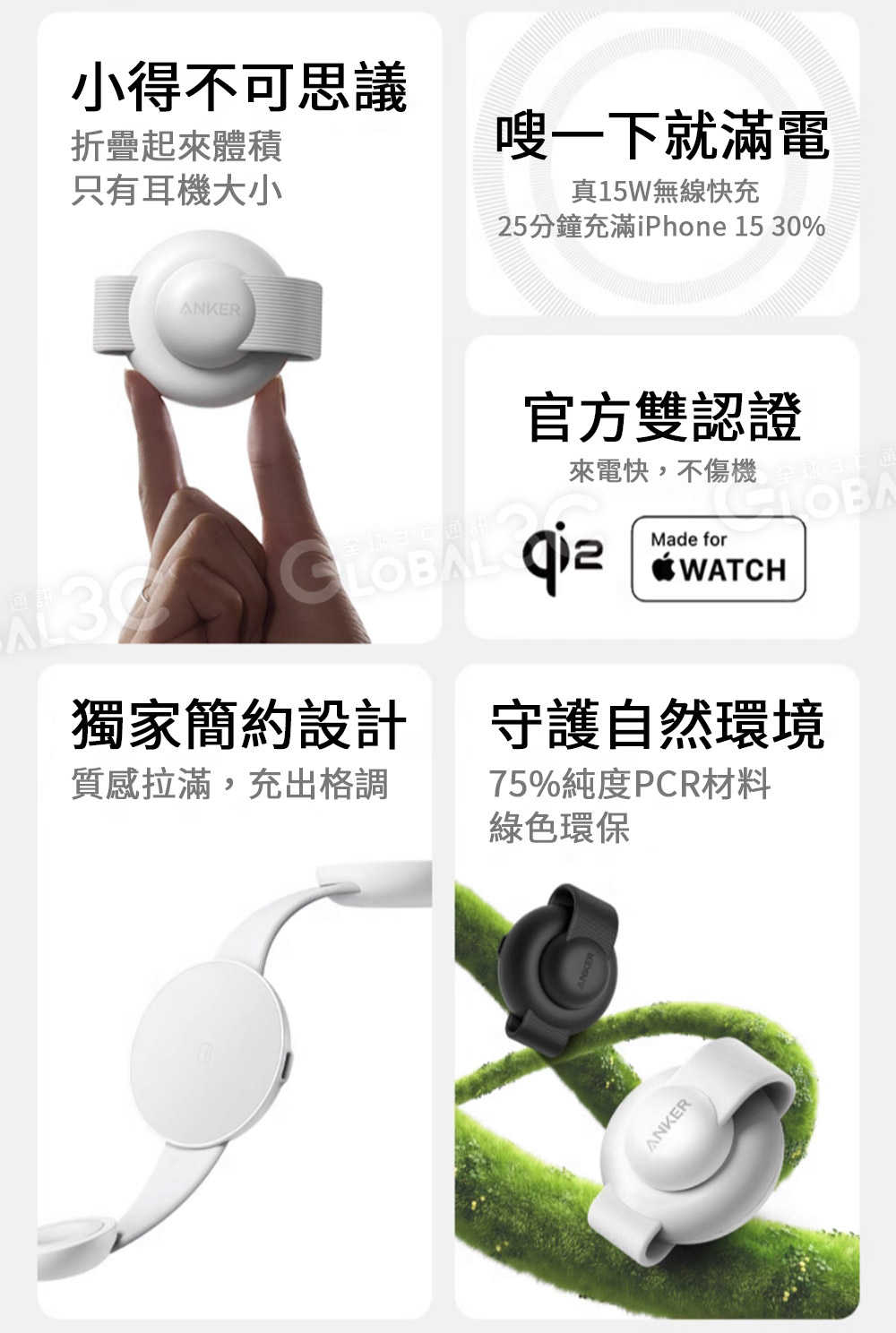 Anker 三合一無線充 摺疊 Qi2認證 15W閃充 MagSafe 蘋果手機/耳機/手錶