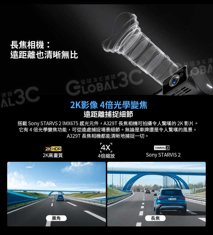 [台灣代理] VIOFO A329T 3CH 行車記錄器 三鏡頭 長焦鏡頭 STARVIS 2 IMX678 4K錄影
