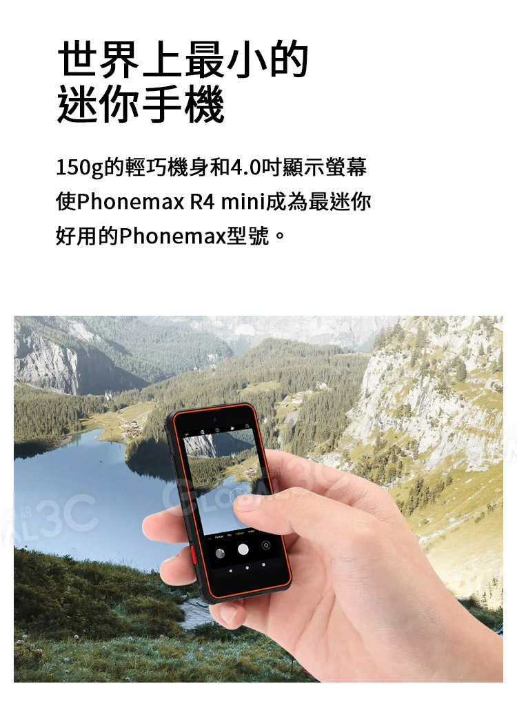 Phonemax R4 mini  安卓14 迷你三防手機 夜視相機 PTT鍵 150g 迷你手機