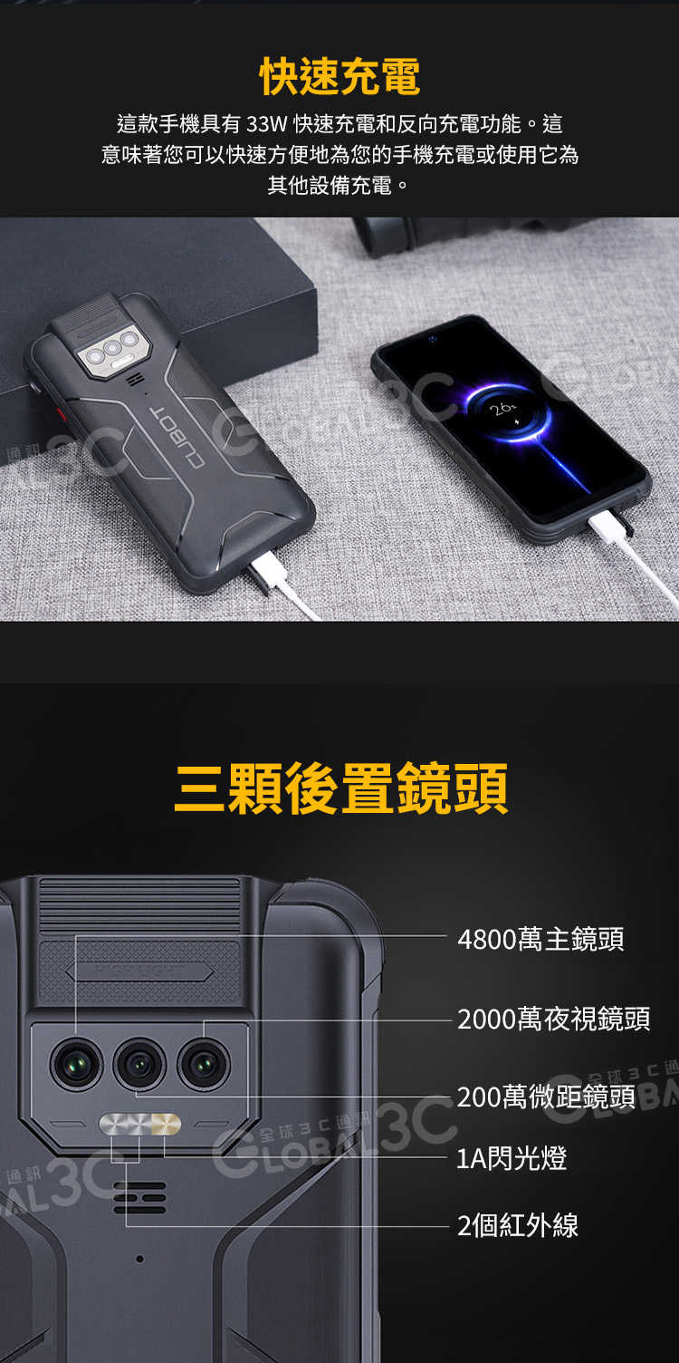 Cubot KingKong Power 三防手機 6.5吋全螢幕 10600mAh 安卓13 4800萬畫素相機 夜視