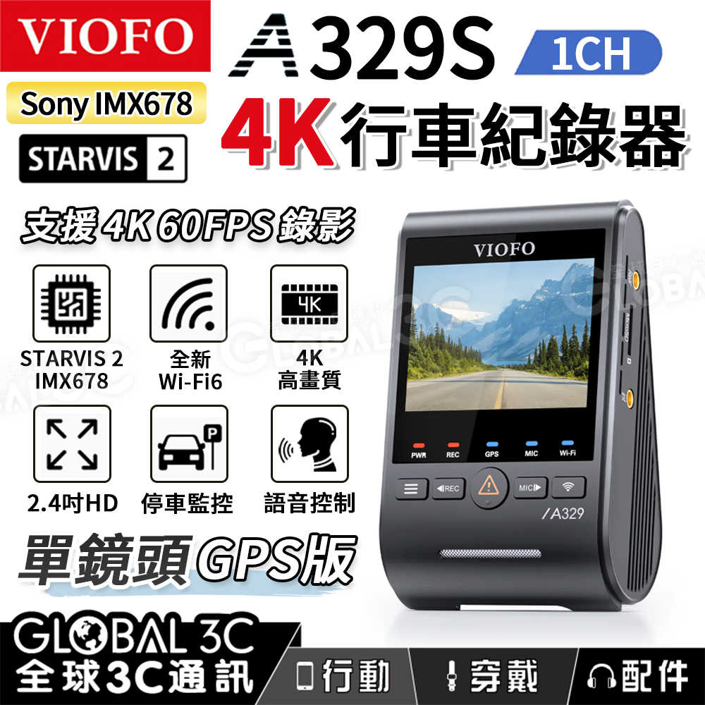 [台灣代理] VIOFO A329S 1CH 行車記錄器 4K STARVIS 2 IMX678 60FPS 高畫質