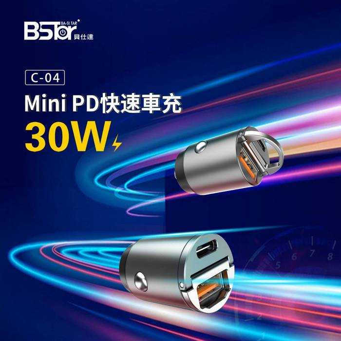 BSTar貝仕達 MINI 30W PD+QC3.0 超級快速車充 30W車充 金屬車充 雙孔 TypeC USB