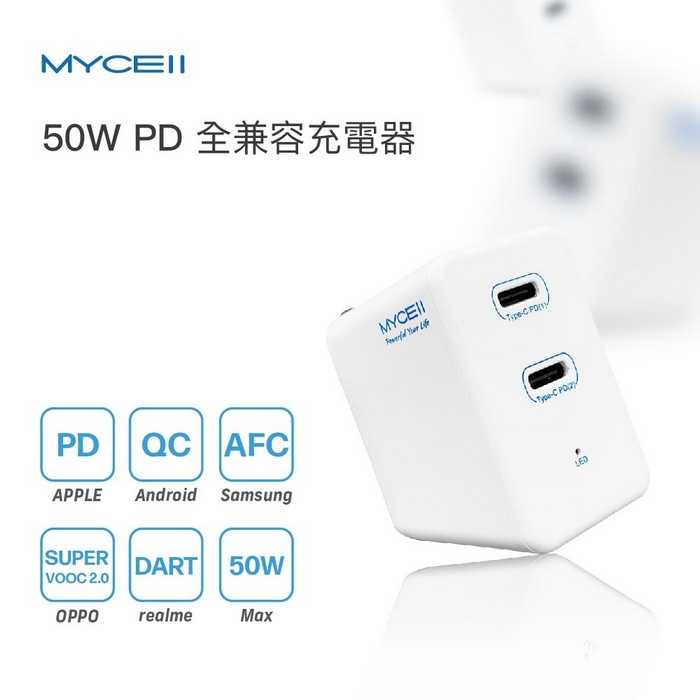 MYCELL 50W充電頭 雙Type-C孔 iPad MacBook 充電器 雙孔可同時充平板 手機 筆電