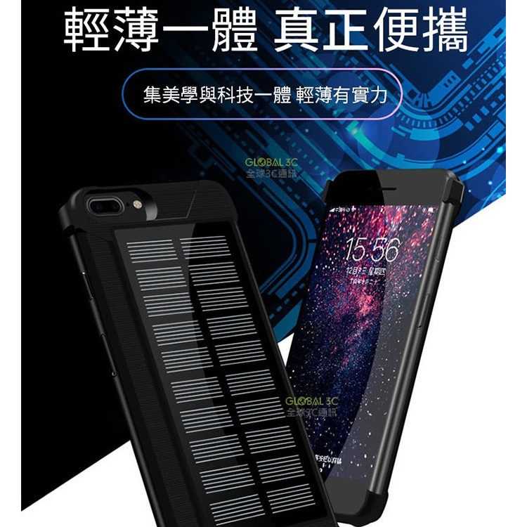 太陽能充電殼 iphone6 6s 7 8 Plus 4500mAh 充電手機殼 背夾電池 行動電源