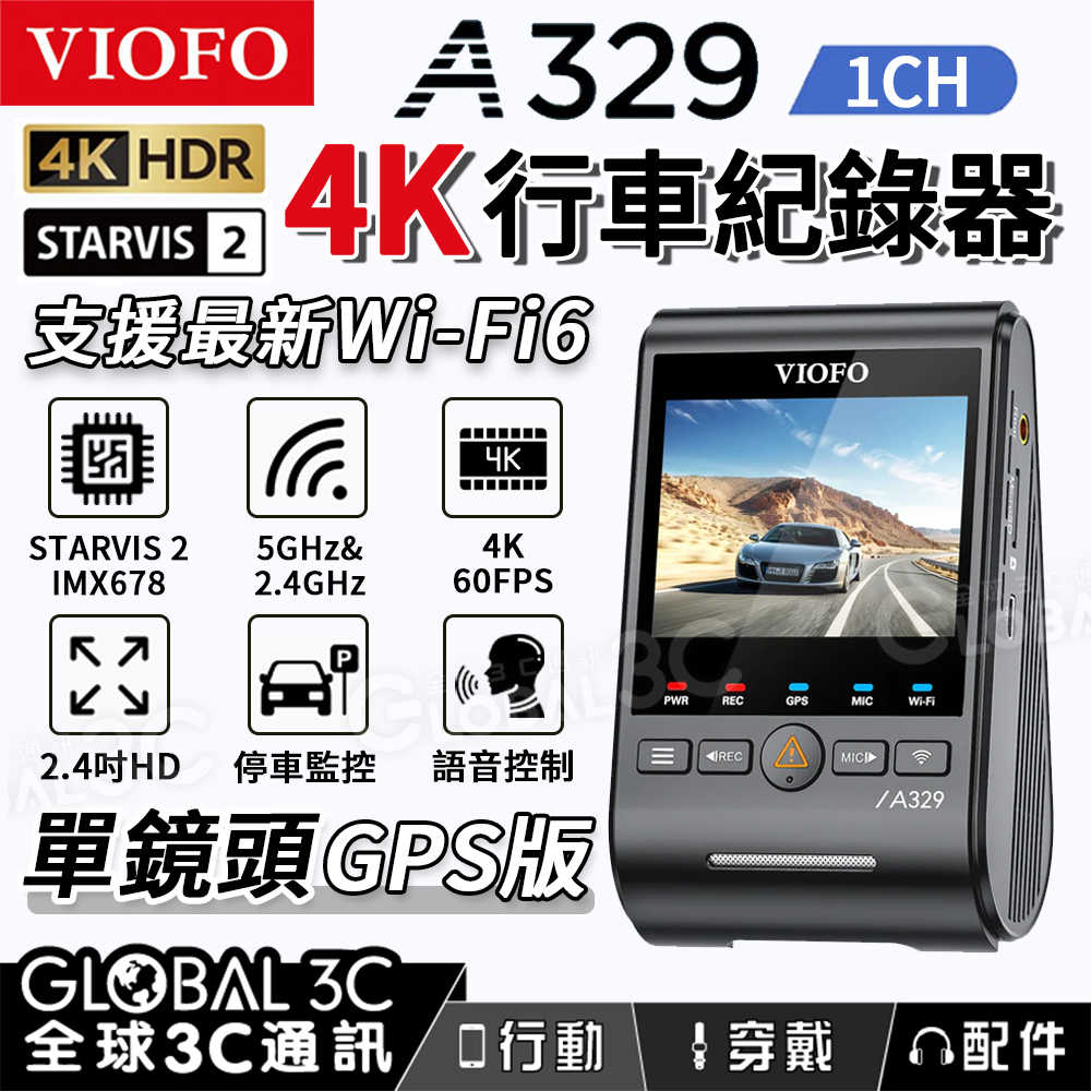[台灣代理]VIOFO A329 1CH 行車記錄器 STARVIS 2 IMX678 4K 60fps WiFi6