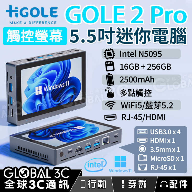 HIGOLE Gole2 Pro 5.5吋 迷你電腦 觸控螢幕 16+256GB Win11 迷你平板電腦 風扇版