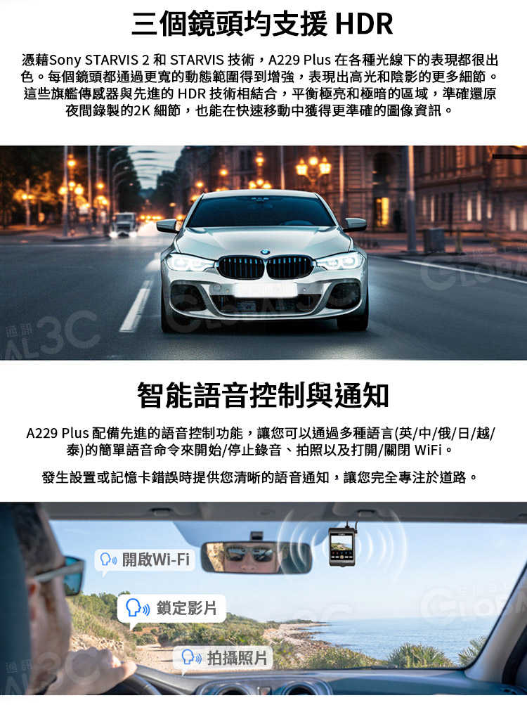 [台灣代理] VIOFO A229 Plus 3CH 行車記錄器 三鏡頭 前+內+後 2K STARVIS 2 GPS