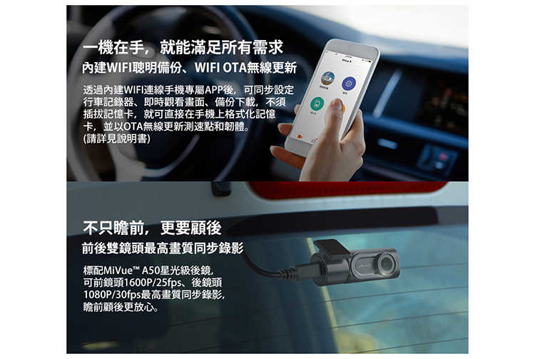 【贈32G記憶卡】Mio MiVue 856D 2.8K 雙鏡頭行車記錄器 區間測速 GPS WIFI 行車紀錄器