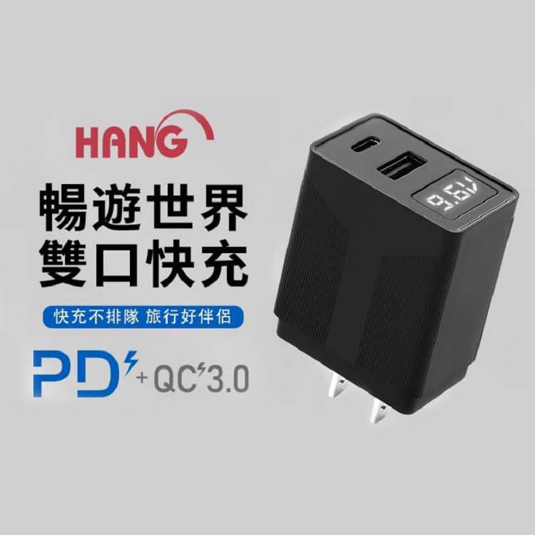 HANG C13 PD+QC 20W LED顯示 充電電壓電流 充電器 旅充頭 充電頭 USB-C
