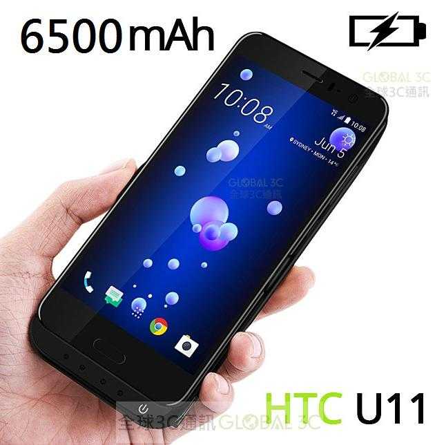 HTC U11 6500mAh 背夾電源 電池 背蓋充 充電殼 行動電源 - 全球3C通訊-線上購物| 有閑娛樂電商