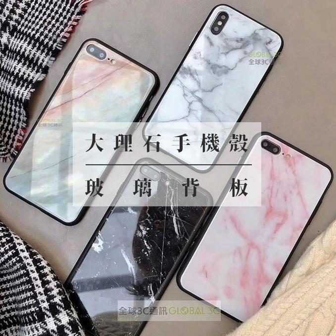 大理石手機殼 iPhone X 6/7/8 Plus 防刮 玻璃背板 手機殼 保護殼 手機套 全包