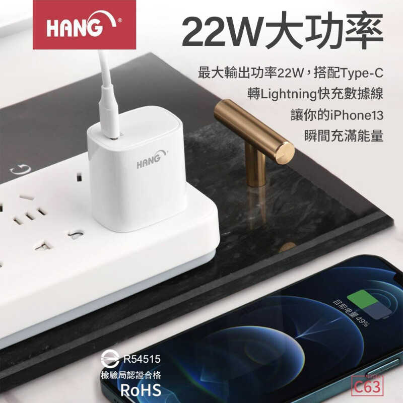 HANG 22W PD 充電 插頭 蘋果 安卓 快充 qc3.0 三星 充電器 豆腐頭 C63