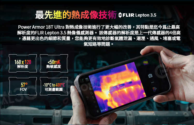 Ulefone Armor 18T Ultra 5G 軍規三防手機 24+512GB 熱像儀 FLIR 2024加強版