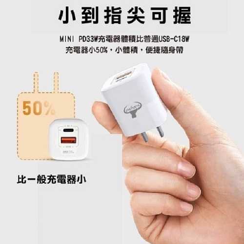 COWHORN GaN 33W氮化鎵電源供應器PD+QC3.0快充 雙孔旅充頭 台灣品牌製造 充電器 充電頭