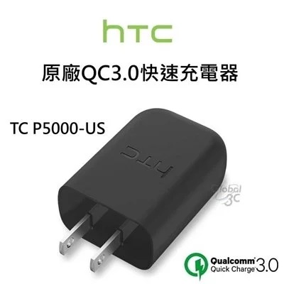 HTC 10 QC 3.0 快速充電器 TC P5000-US Quick Charge 3.0