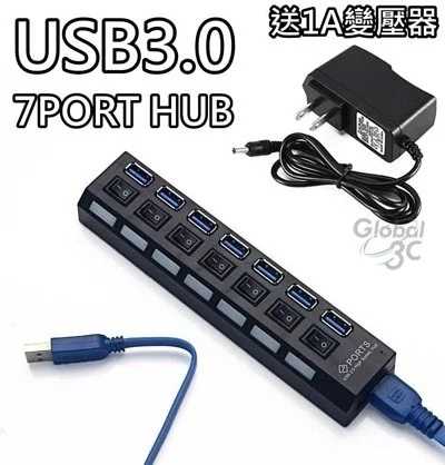 送變壓器 USB3.0 7 PORT USB HUB 集線器 滑鼠 隨身碟 手機充電 向下相容