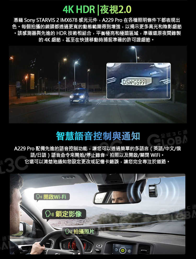 [台灣代理]VIOFO A229 PRO 1CH 行車記錄器 4K HDR 前鏡頭 STARVIS 2 IMX678