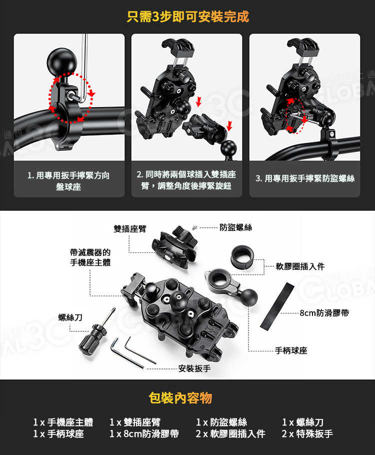 Ulefone Armor Mount Pro AM02 厚款手機車支架 31mm內適用 TANK3 PRO