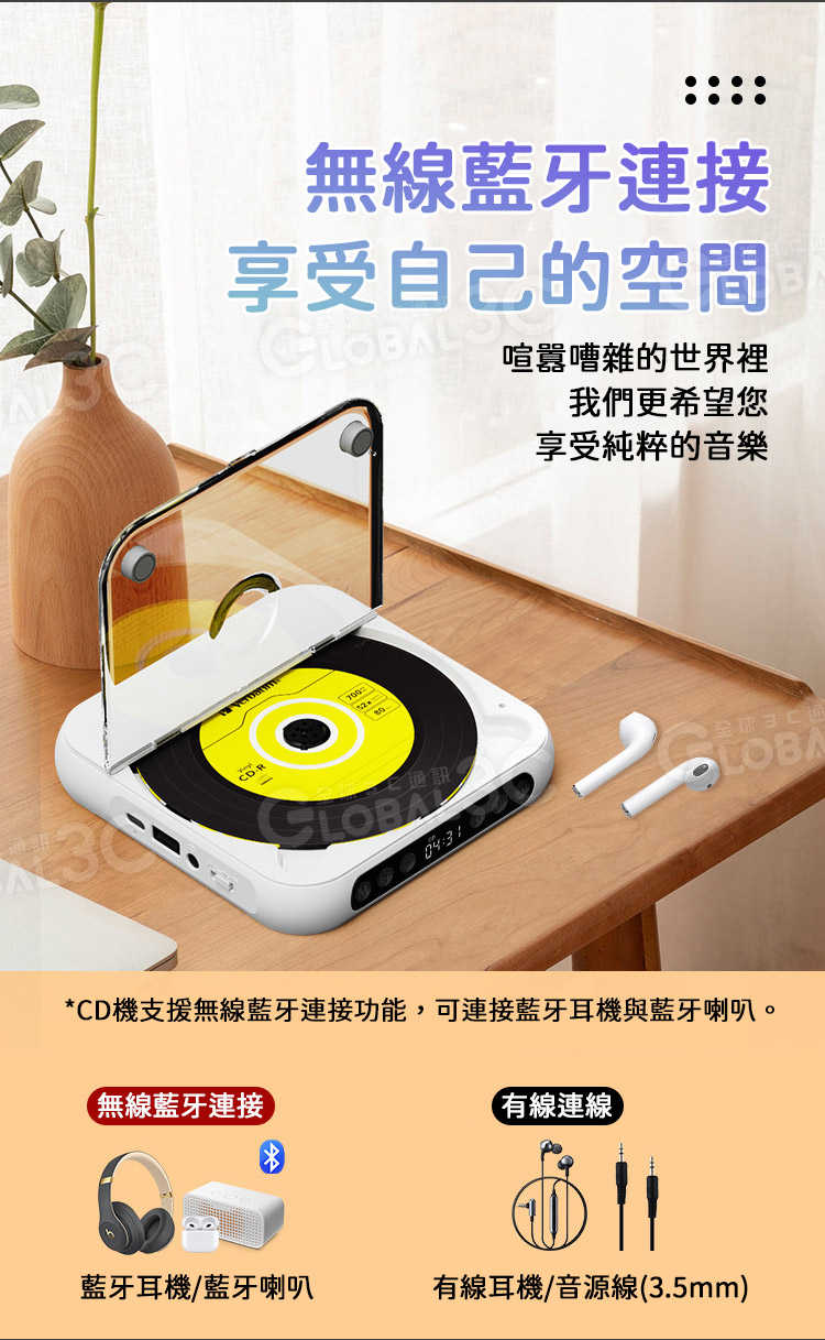 迷你 CD播放器 支援CD/藍芽5.3/USB/耳機 聽音樂 附耳機 輕薄 便攜
