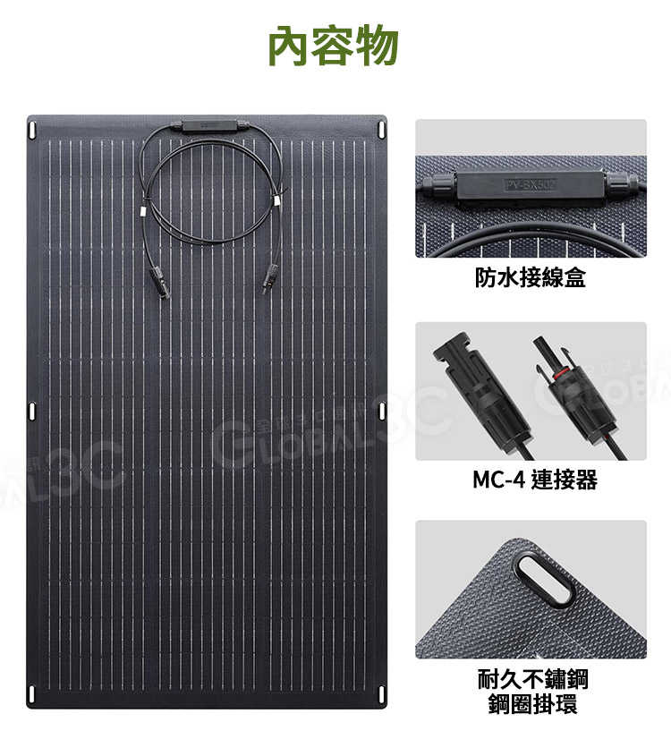 ALLPOWERS 200W 柔性太陽能板 SF200 ETFE 防水 可彎曲 單晶矽 25%轉換率 MC4接口