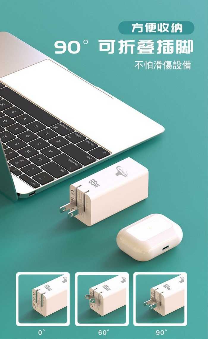 COWHORN GaN氮化鎵65W快充 三孔PD+QC USB TypeC筆電平板手機共用快充充電器