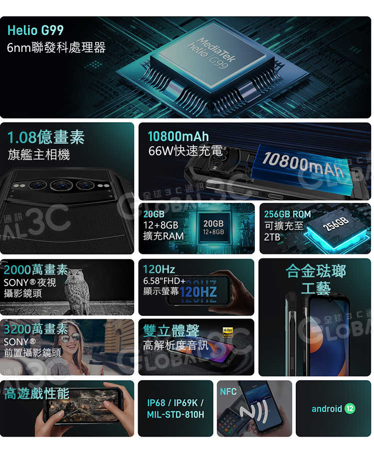 DOOGEE S100 三防手機 20+256GB 1.08億畫素鏡頭 10800mAh大電量 夜視鏡頭 Hi-Res