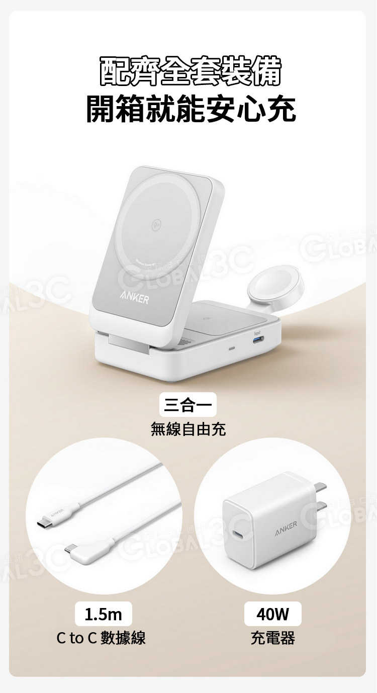 ANKER MagGo A2557 磁吸三合一 充電座 Qi2認證 MagSafe iPhone Watch 充電器