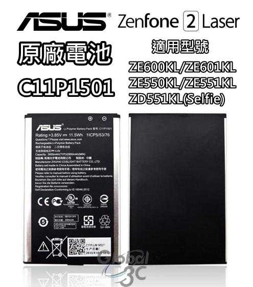 ASUS 華碩 C11P1501 原廠電池 ZenFone 2