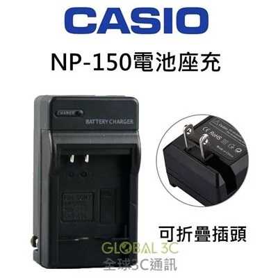 CASIO相機 NP-150電池座充TR 70 60 50 35 15 10 150 200 300