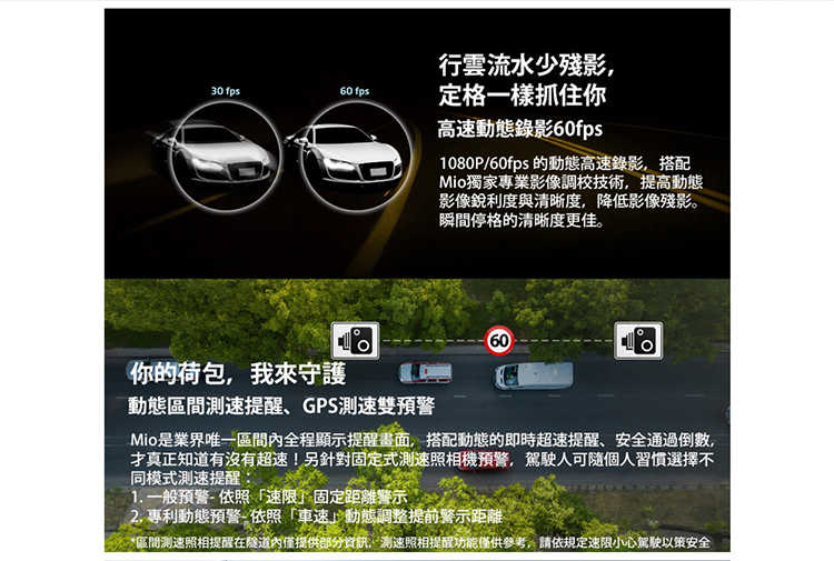 【贈32G記憶卡】Mio MiVue 848D 行車記錄器 前後雙鏡頭 安全預警 GPS WIFI 行車紀錄器