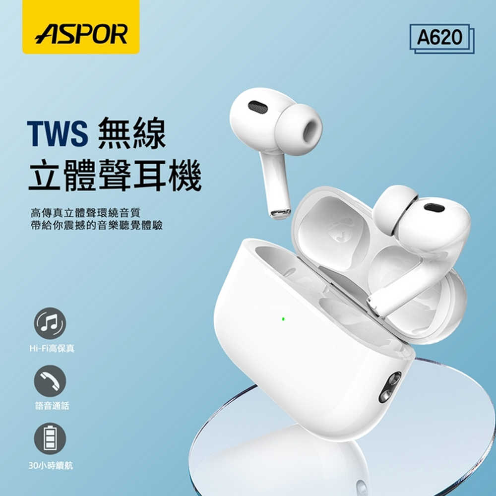 ASPOR A620 無線立體聲藍芽耳機 蘋果/安卓