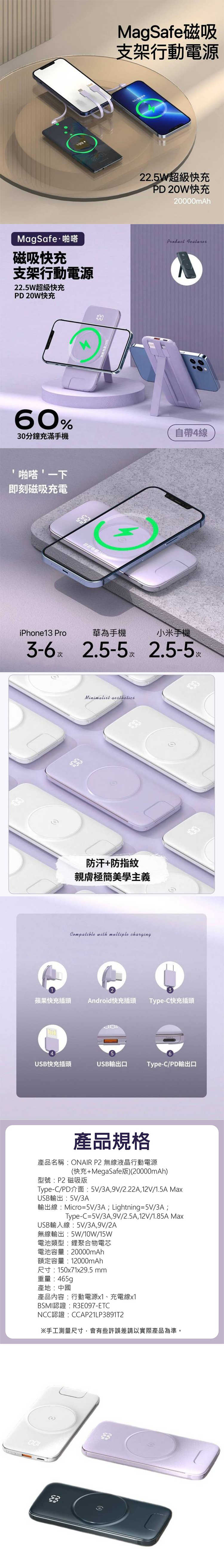 p2plus 20000mah(磁吸版)