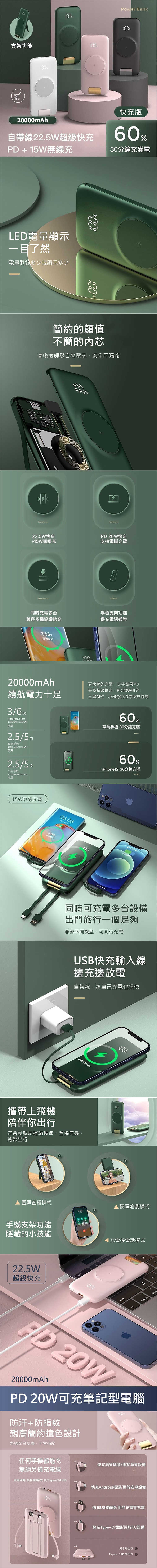 快充自帶線無線行動電源 p2plus 20000mah