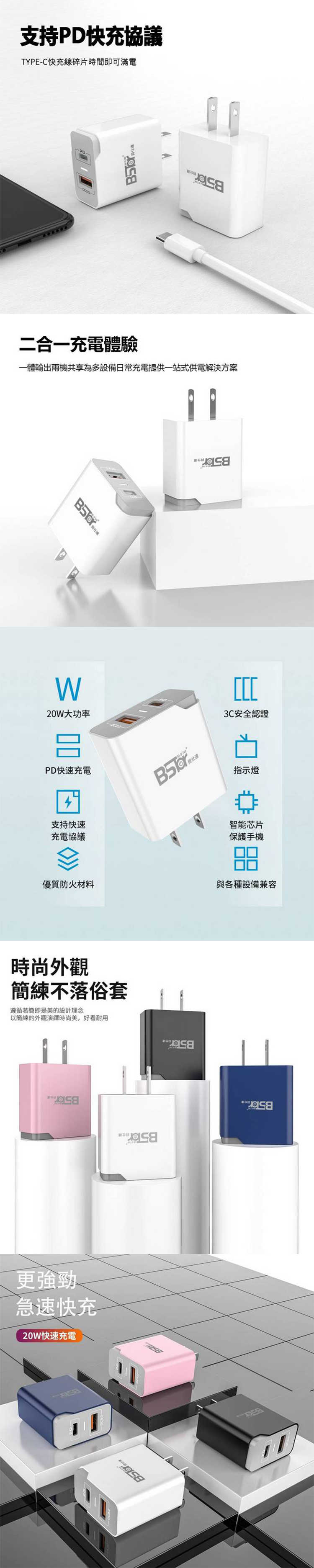 BSTar貝仕達AD-03充電器