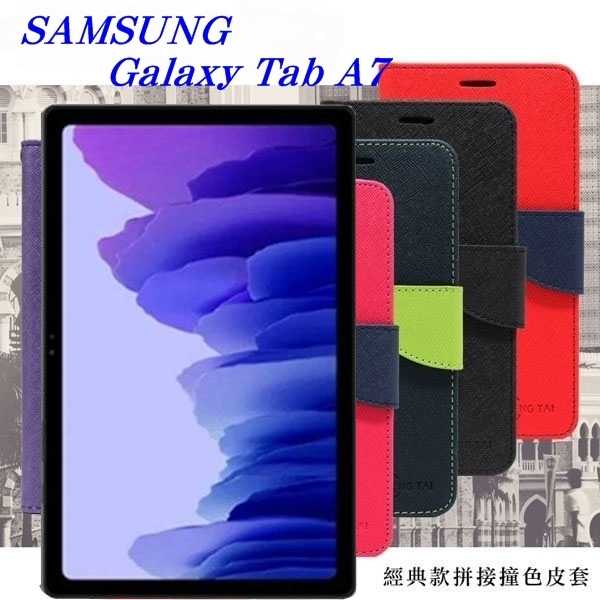 【愛瘋潮】SAMSUNG Galaxy Tab A7 10.4吋 經典書本雙色磁釦側翻可站立皮套 平板保護套 可站立