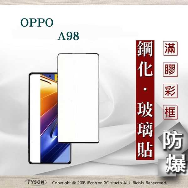 歐珀 OPPO A98 2.5D滿版滿膠 彩框鋼化玻璃保護貼 9H 螢幕保護貼 強化玻璃 抗刮