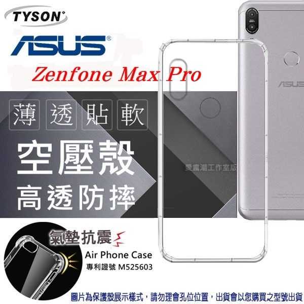 【愛瘋潮】 ASUS Zenfone Max Pro ZB601 / ZB602L (M1)手機殼